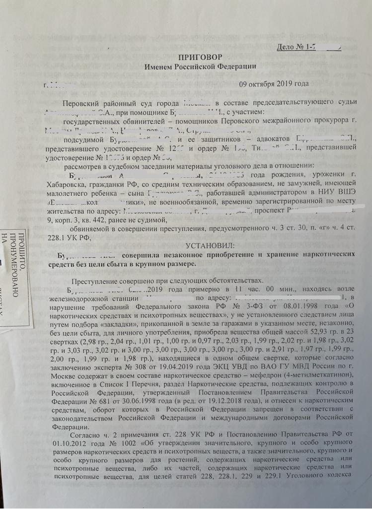 2. 228. Постановление 228. 3 по апелляционной жалобе. 1 ч 4 практика.